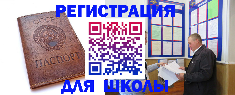 прописка для военкомата в Приморско-Ахтарске