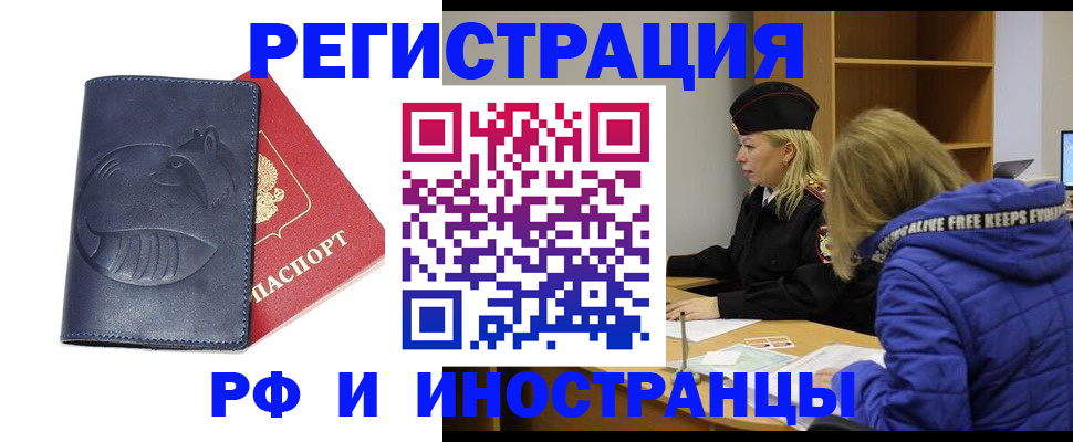 прописка поиск в Приморско-Ахтарске