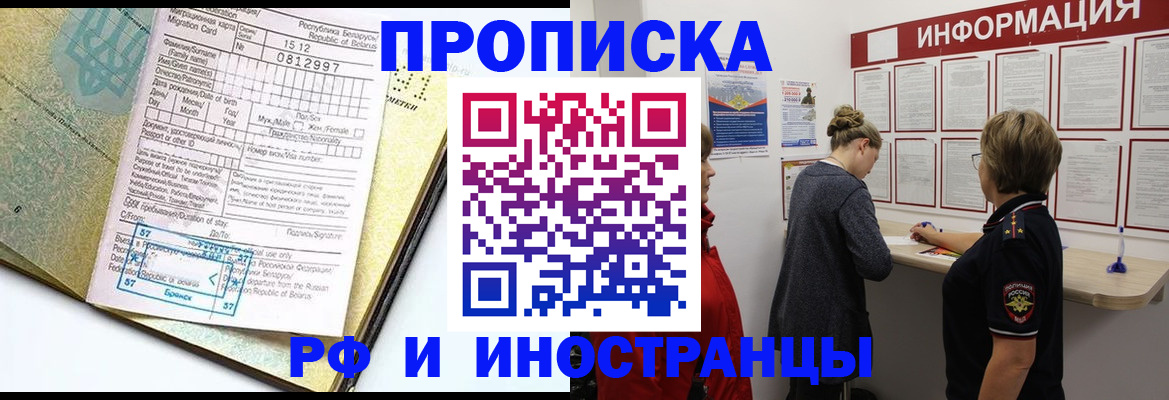 временная регистрация поиск в Приморско-Ахтарске